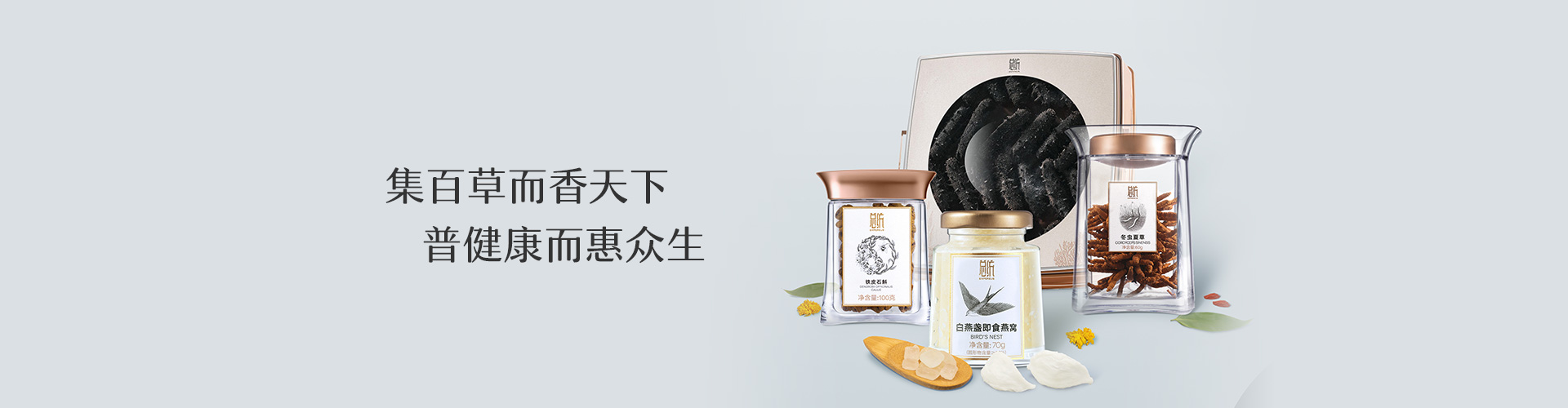 全線産品