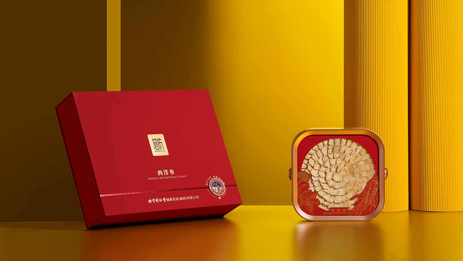 西洋參