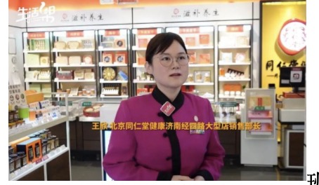 大(dà)愛精誠|濟南經四路大(dà)型店王欣挺身而(ér)出(chū)，黃金救援彰顯同仁堂初心使命